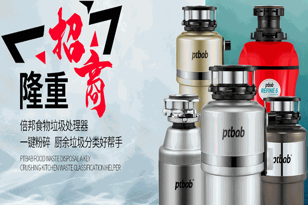 倍邦厨卫加盟