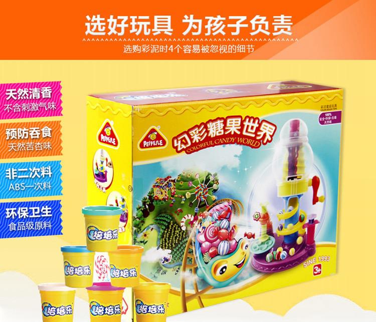 培培乐时尚玩具加盟