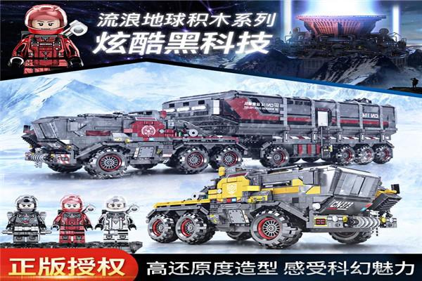 骊蓉玩具加盟