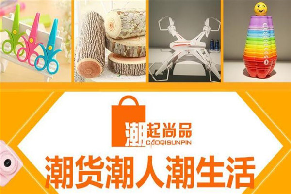 潮起尚品生活馆加盟