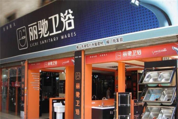 丽驰卫浴加盟