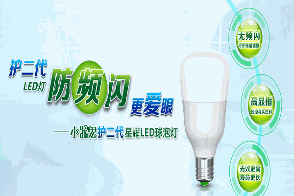 小器鬼照明加盟