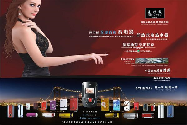 施坦威热水器加盟 施坦威热水器加盟