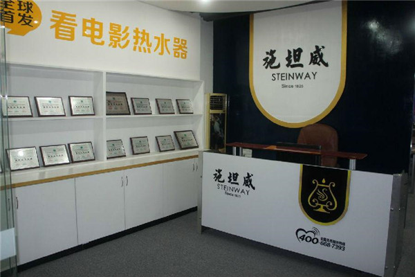 施坦威热水器加盟