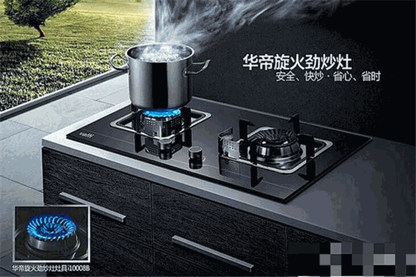 华帝燃气灶加盟