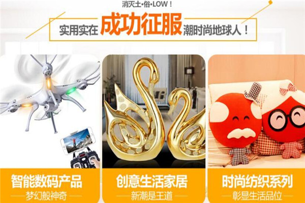 潮起尚品生活馆加盟