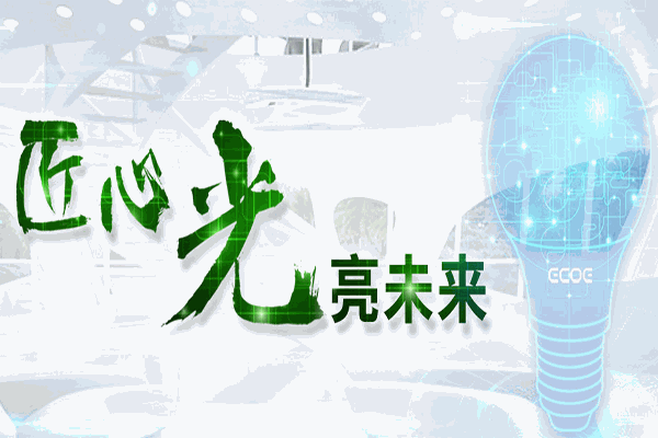 小器鬼照明加盟