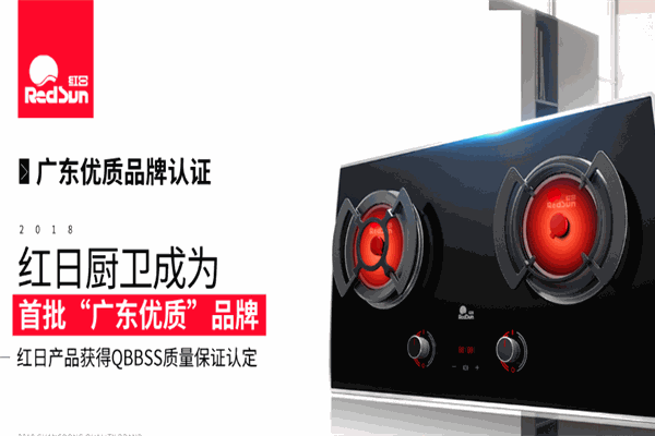 红日厨具加盟