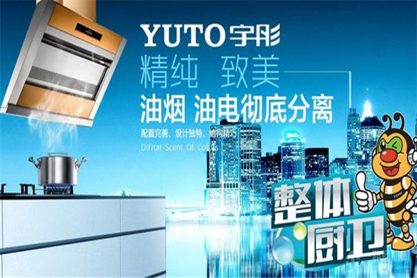 宇彤厨卫加盟