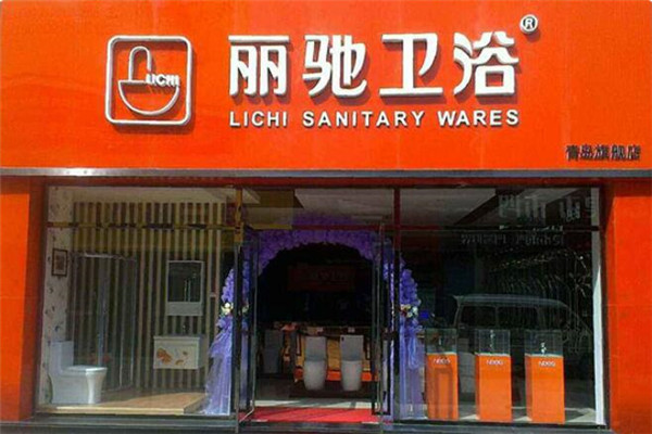 丽驰卫浴加盟