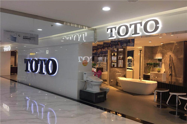 toto卫浴加盟