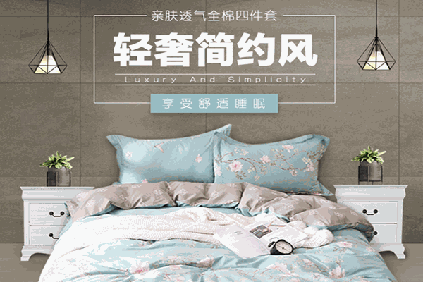 艾尚宇家纺加盟