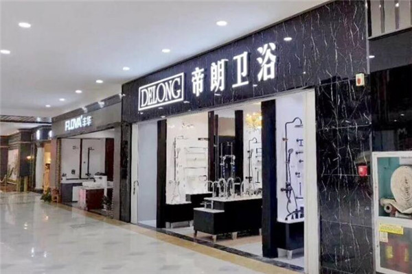 帝朗卫浴加盟