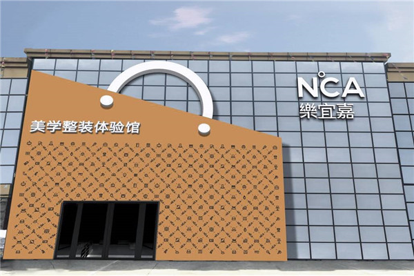 乐宜嘉电器加盟
