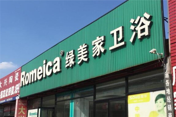 绿美家卫浴加盟