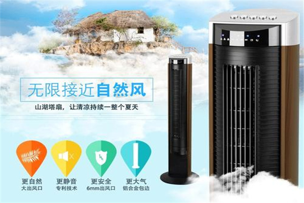 美莱斯无叶风扇加盟