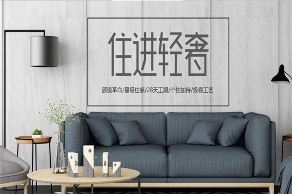 橙家家装加盟