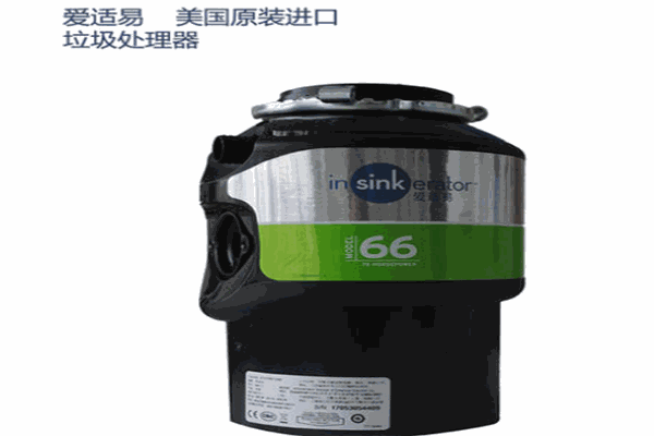 爱适易垃圾处理器加盟