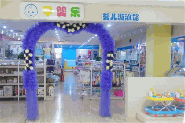 孕婴乐女装加盟
