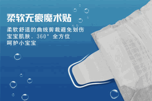竹能纸尿裤加盟