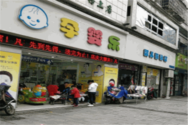 孕婴乐女装加盟