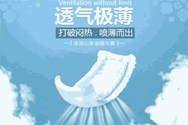 竹能纸尿裤加盟