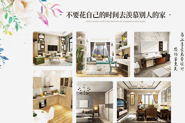 欧派家居加盟