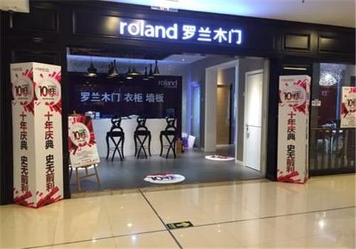 罗兰衣柜加盟