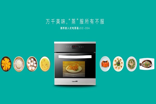 潮邦集成环保灶加盟