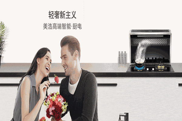 美浩集成灶加盟