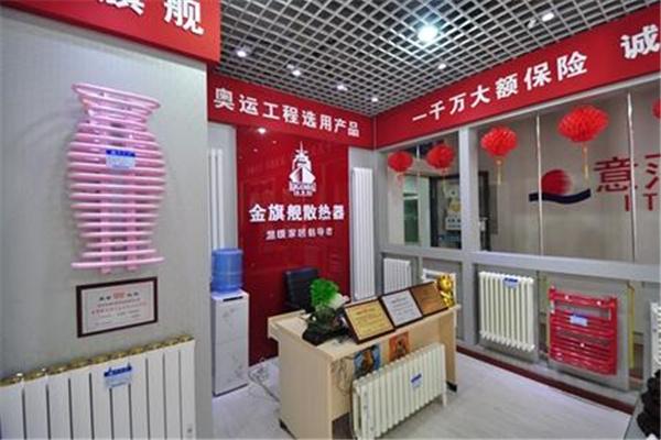 金旗舰散热器加盟