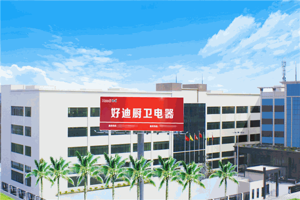 好迪厨卫电器加盟