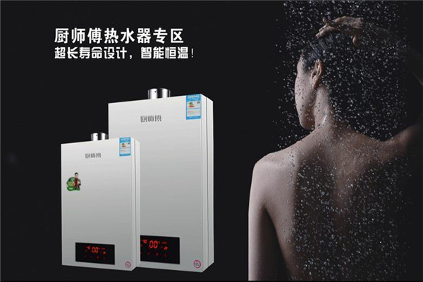 厨师傅厨卫电器加盟