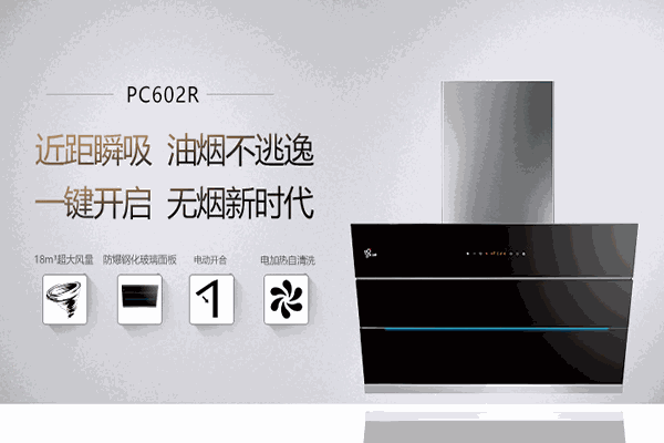 品格集成灶加盟