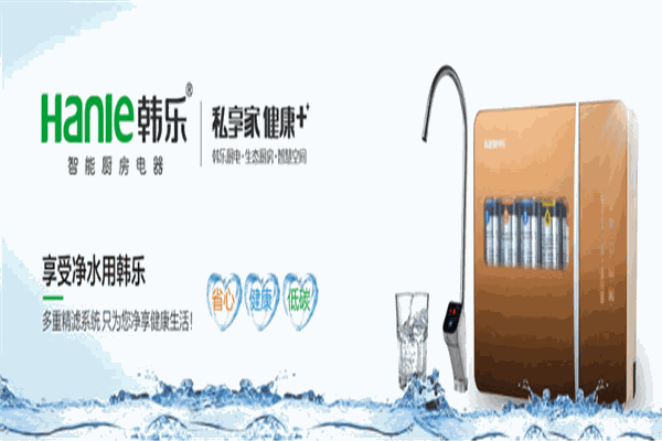 韩乐厨卫电器加盟