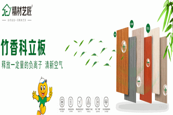 精材艺匠加盟