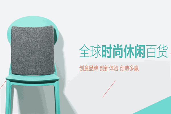 名宜优品创意生活馆
