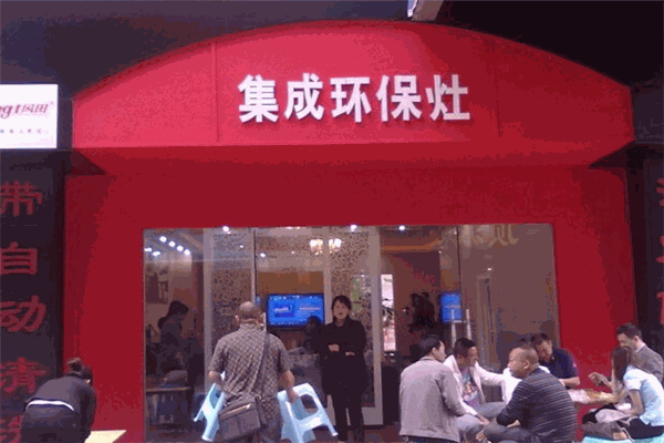 风田环保灶加盟