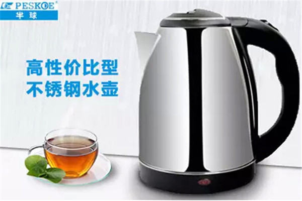 半球电器加盟