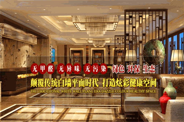 潮流空间生态整装加盟