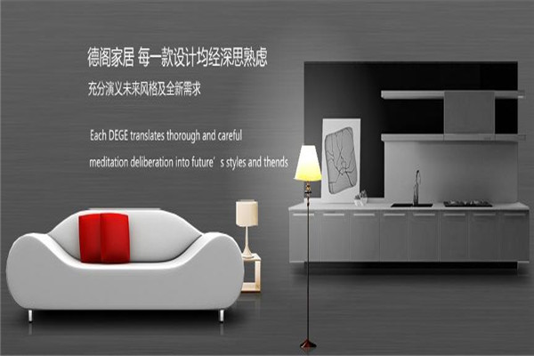 德阁橱柜衣柜加盟