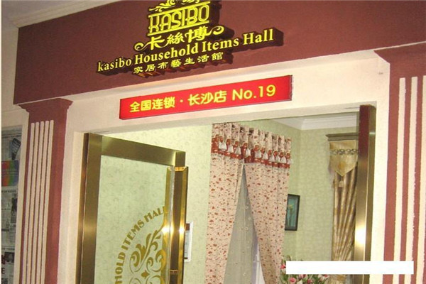卡丝博窗帘加盟