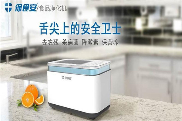 保食安净化器加盟