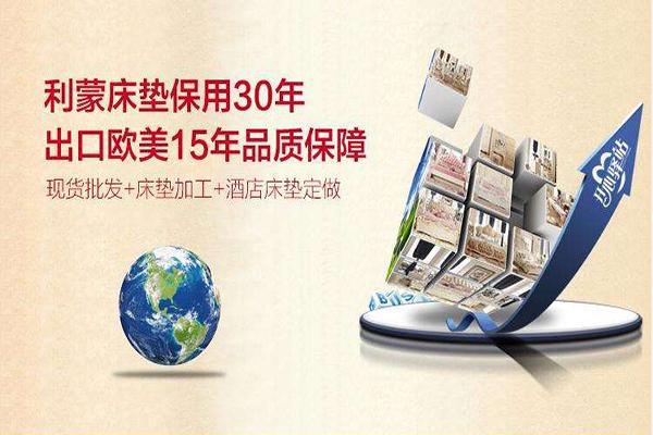 利蒙家具加盟