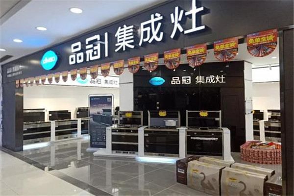 品冠集成灶加盟