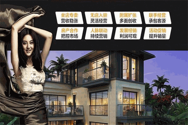 东晟康达全屋整装加盟