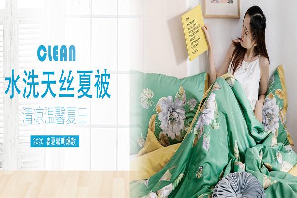 新尚动力家纺加盟