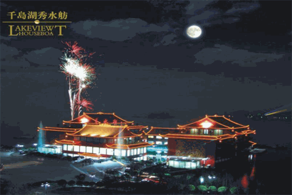 秀水舫酒店