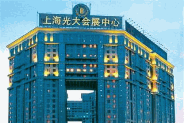 光大会展中心国际大酒店