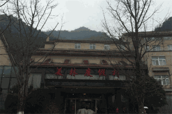 美林度假村
